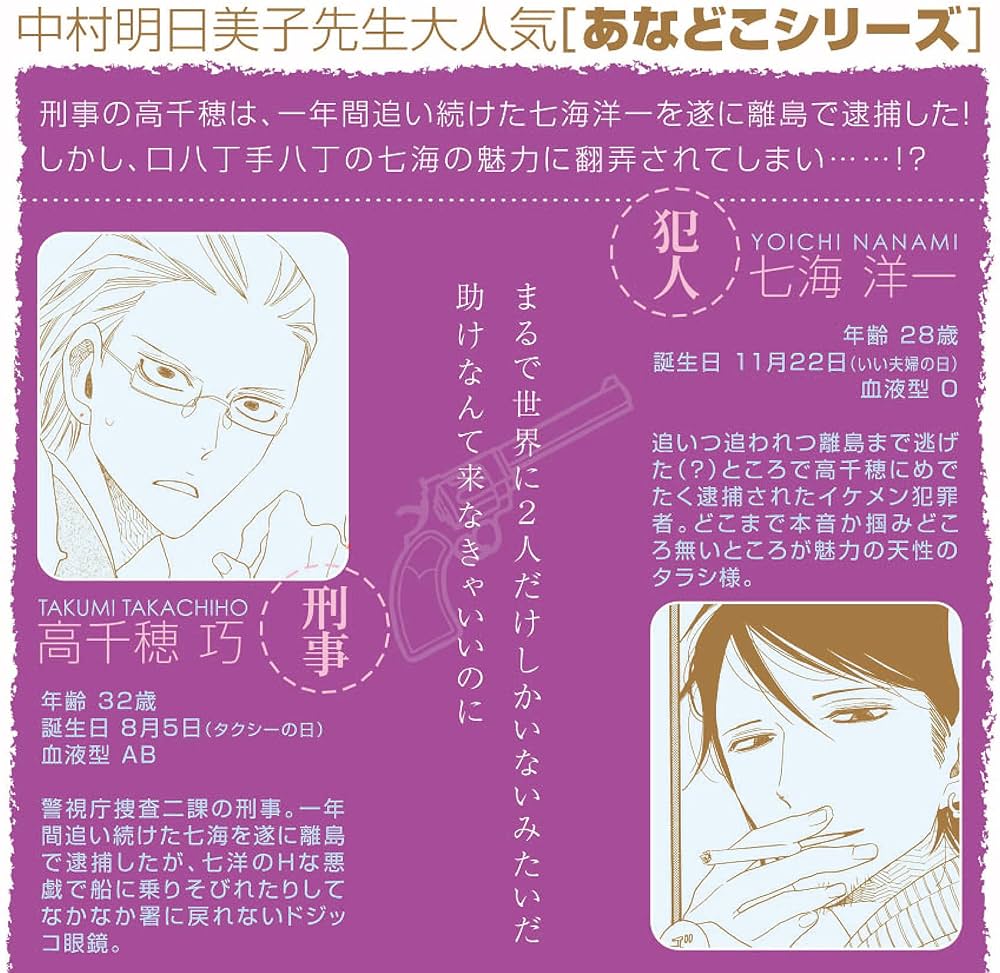 Amazon.co.jp: あなたのためならどこまでも (花音コミックス